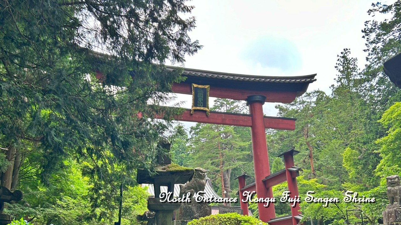 浅間神社