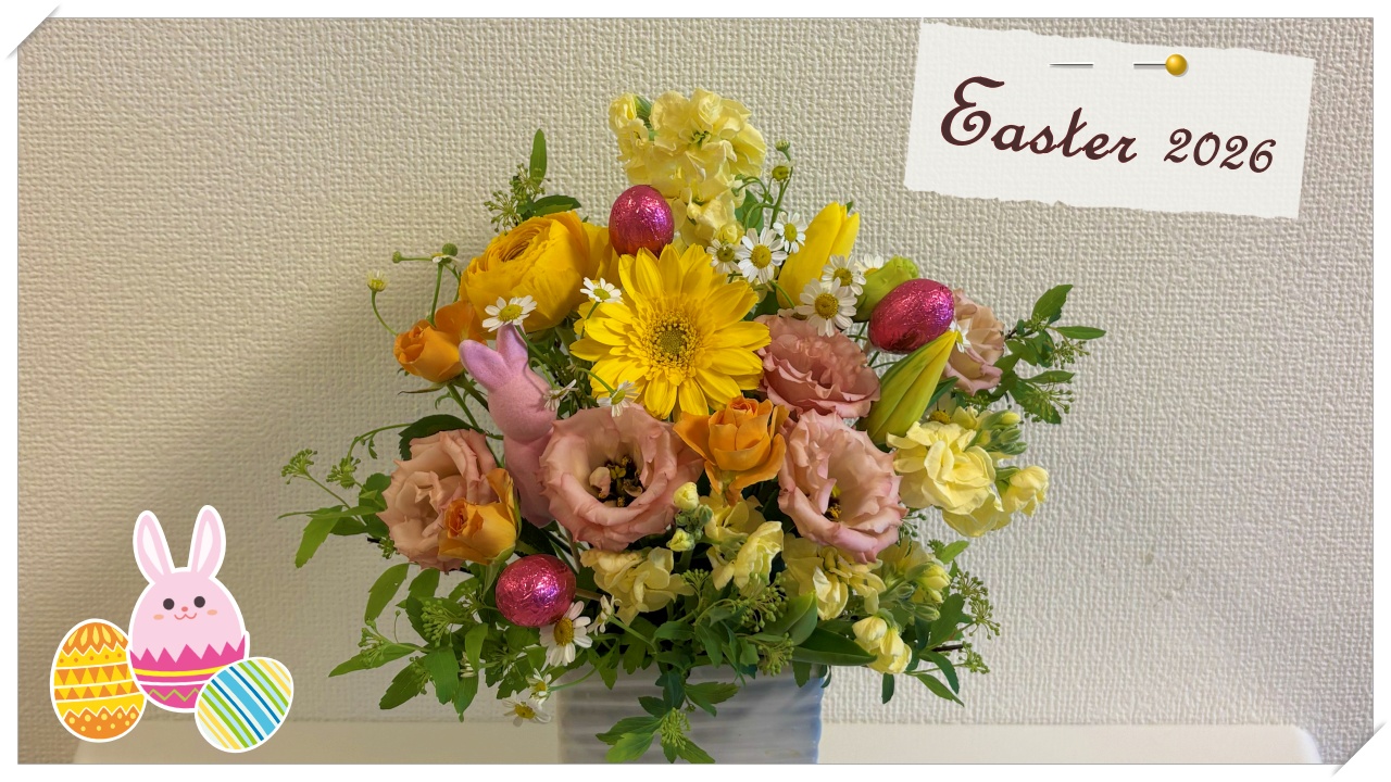 イースター アレンジメント