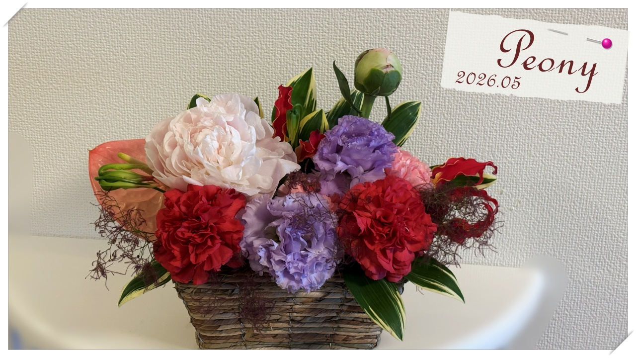 フラワーアレンジ 芍薬
